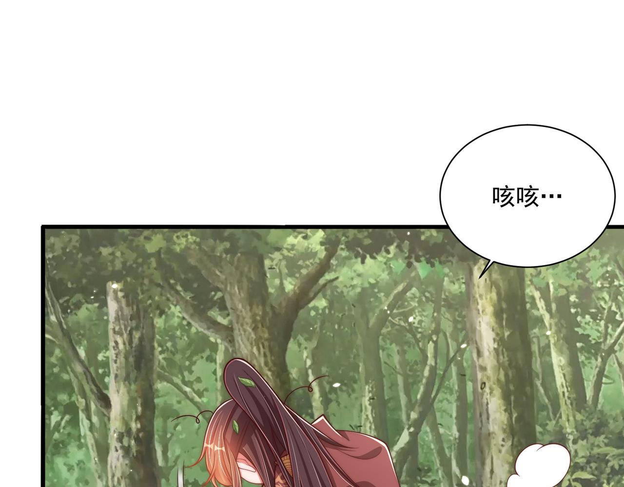 公主在上：国师请下轿韩漫全集-第105话  摔落无删减无遮挡章节图片 