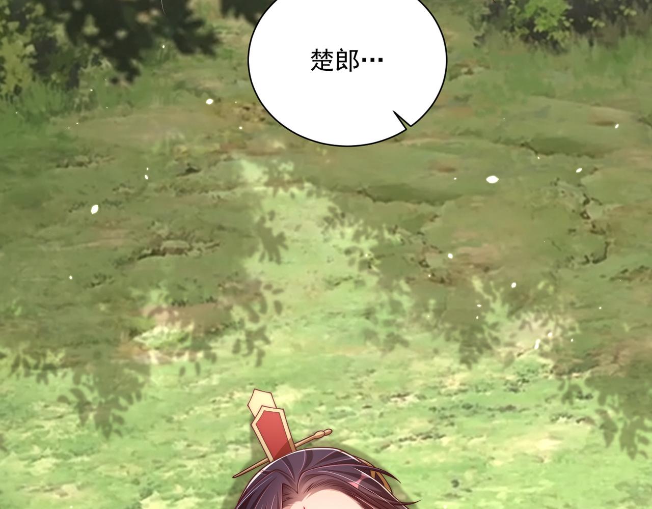 公主在上：国师请下轿韩漫全集-第105话  摔落无删减无遮挡章节图片 
