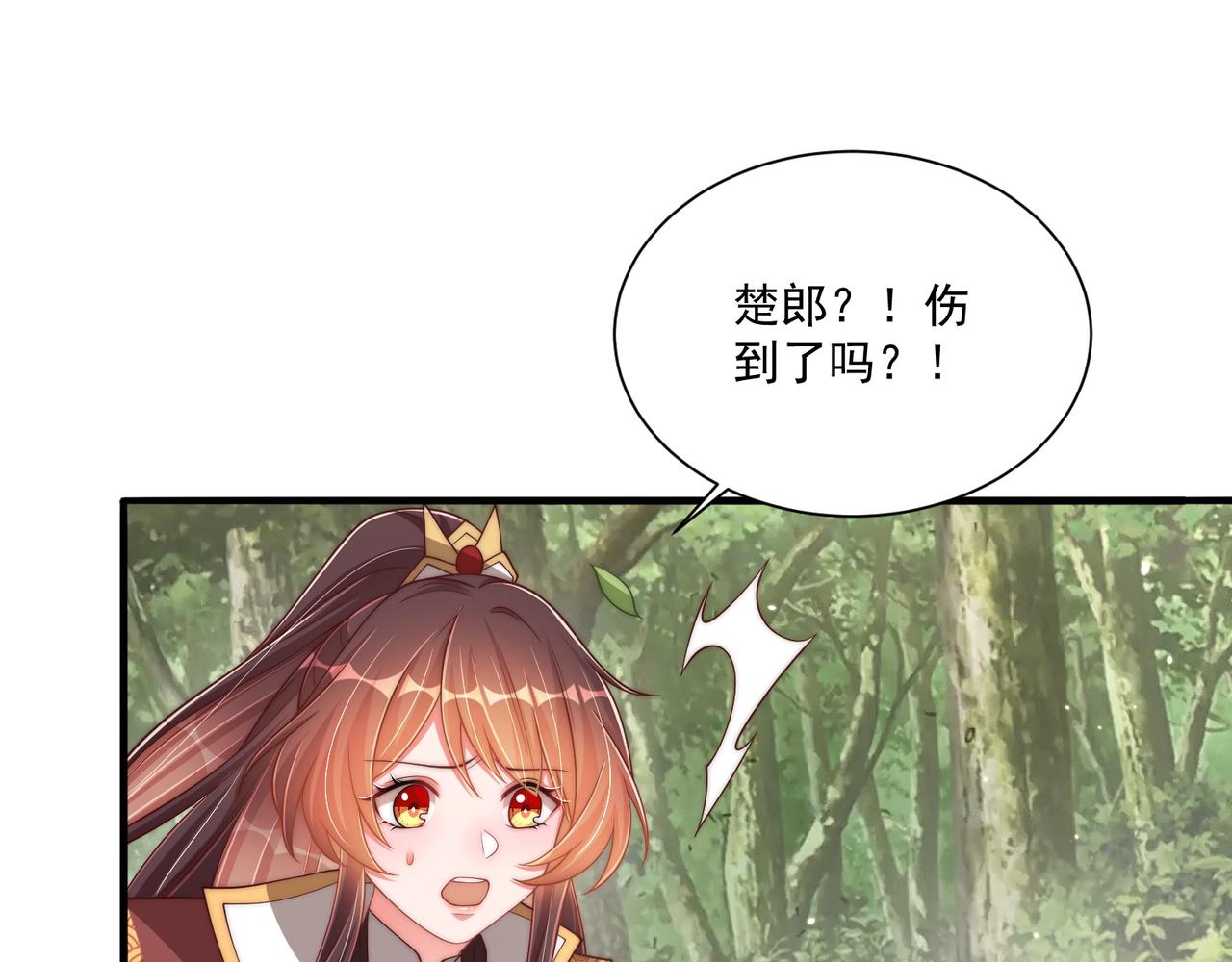 公主在上：国师请下轿韩漫全集-第105话  摔落无删减无遮挡章节图片 
