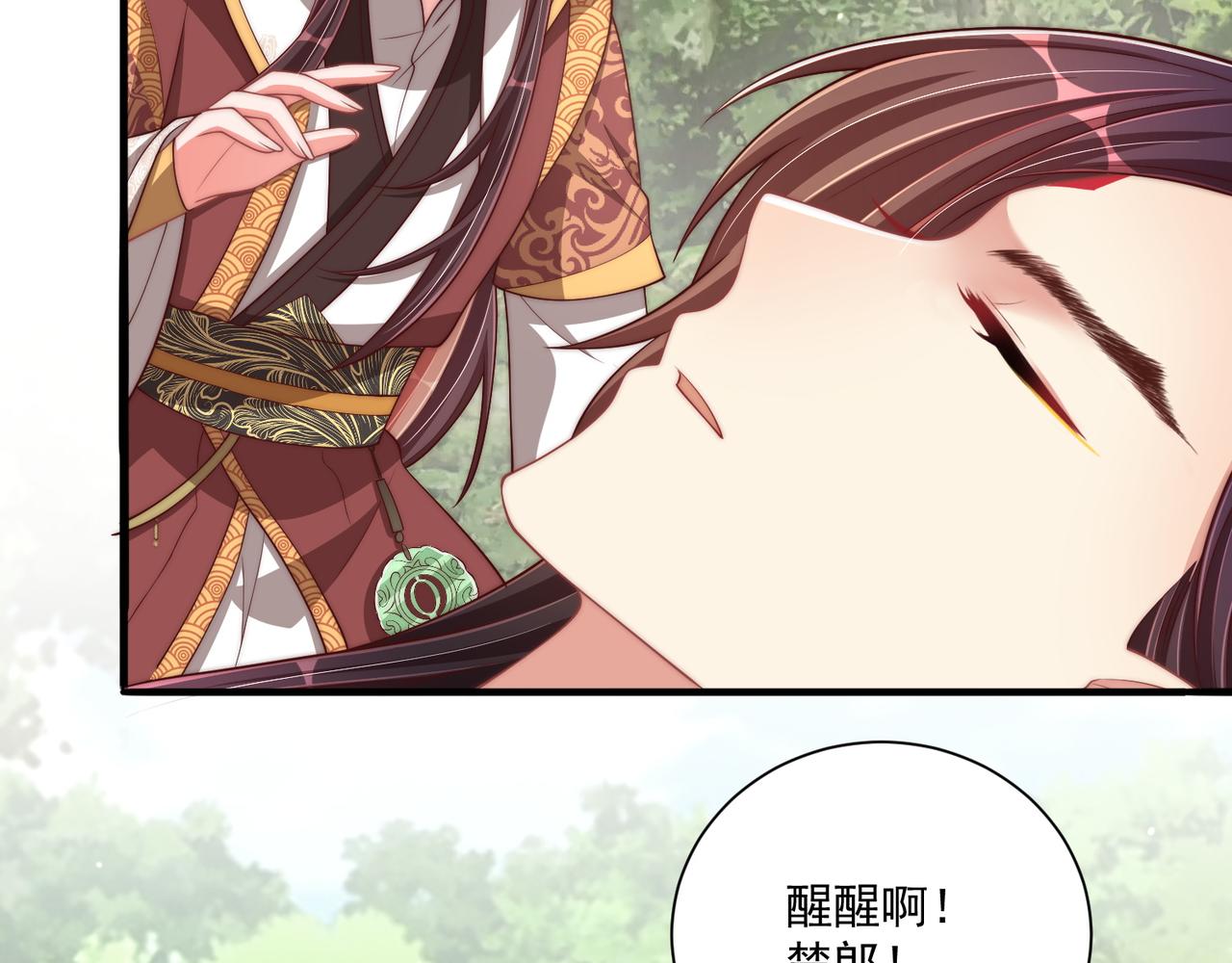 公主在上：国师请下轿韩漫全集-第105话  摔落无删减无遮挡章节图片 