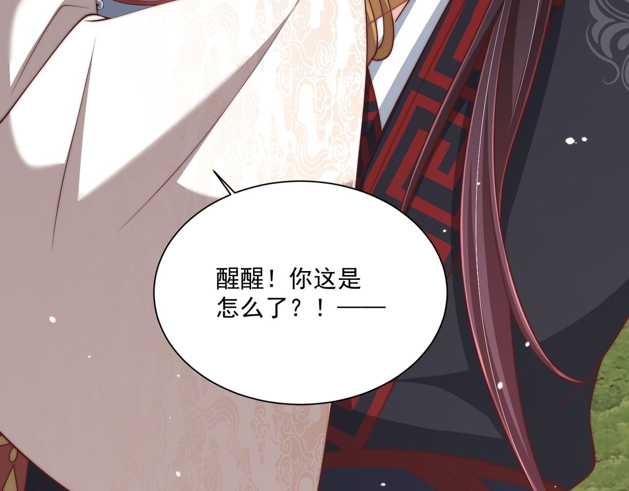 公主在上：国师请下轿韩漫全集-第105话  摔落无删减无遮挡章节图片 