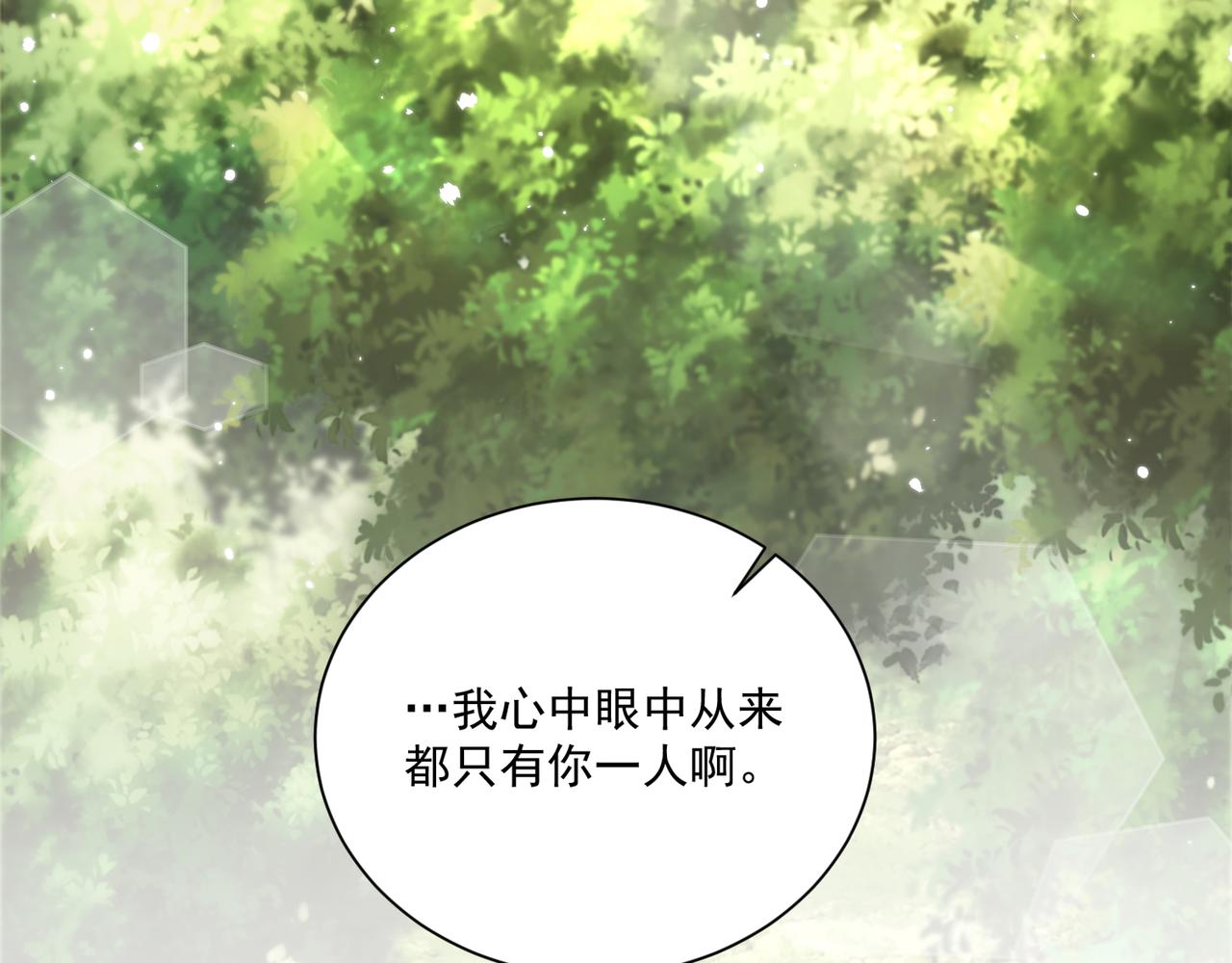 公主在上：国师请下轿韩漫全集-第106话  报以香吻一枚无删减无遮挡章节图片 