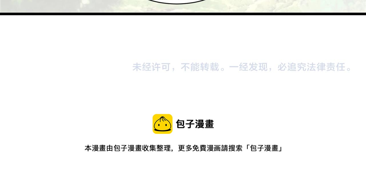 公主在上：国师请下轿韩漫全集-第106话  报以香吻一枚无删减无遮挡章节图片 