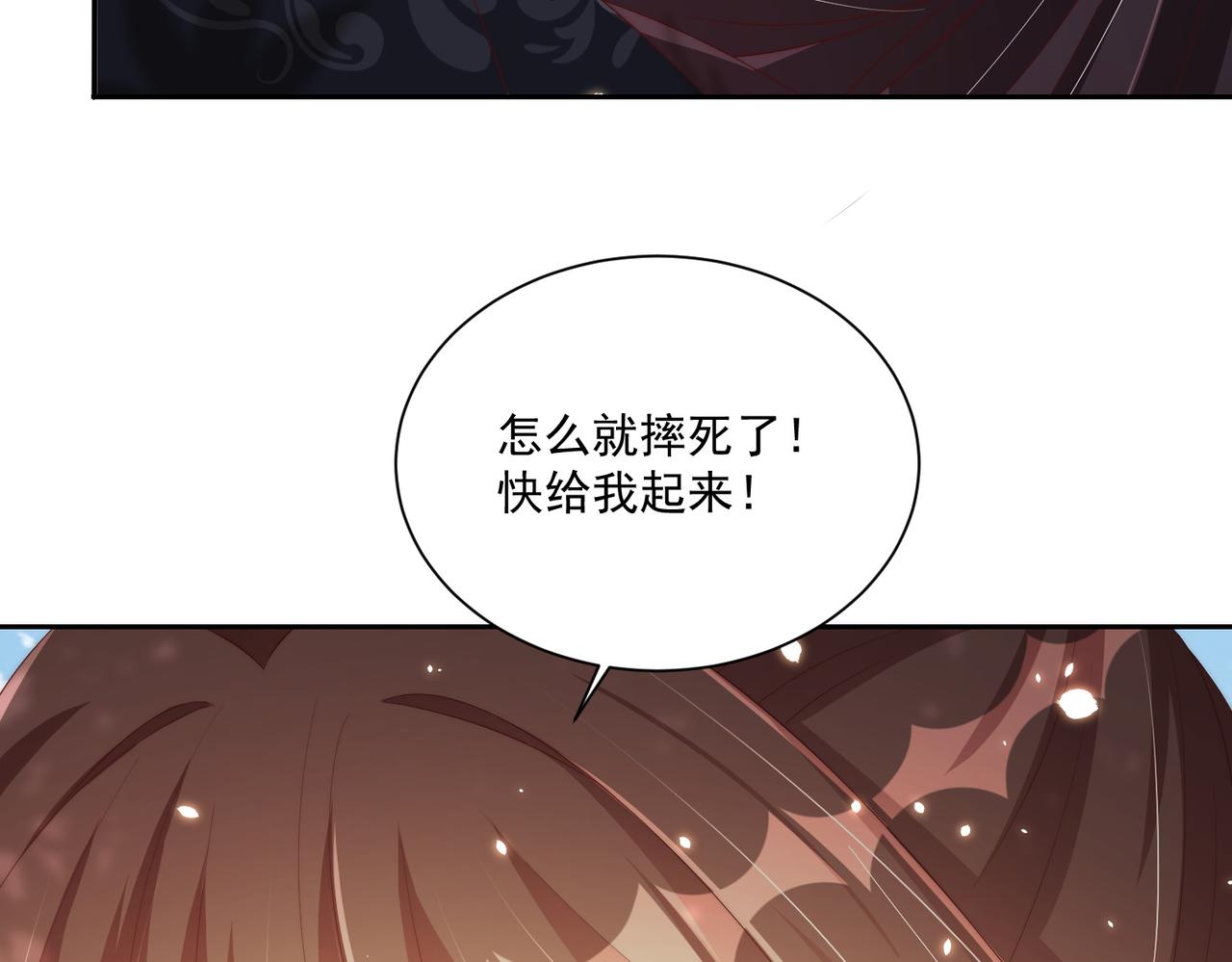 公主在上：国师请下轿韩漫全集-第106话  报以香吻一枚无删减无遮挡章节图片 