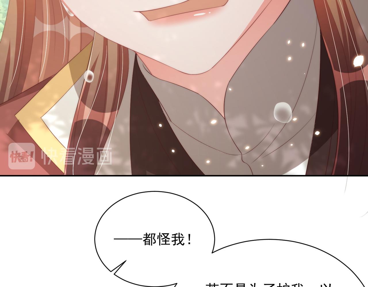 公主在上：国师请下轿韩漫全集-第106话  报以香吻一枚无删减无遮挡章节图片 