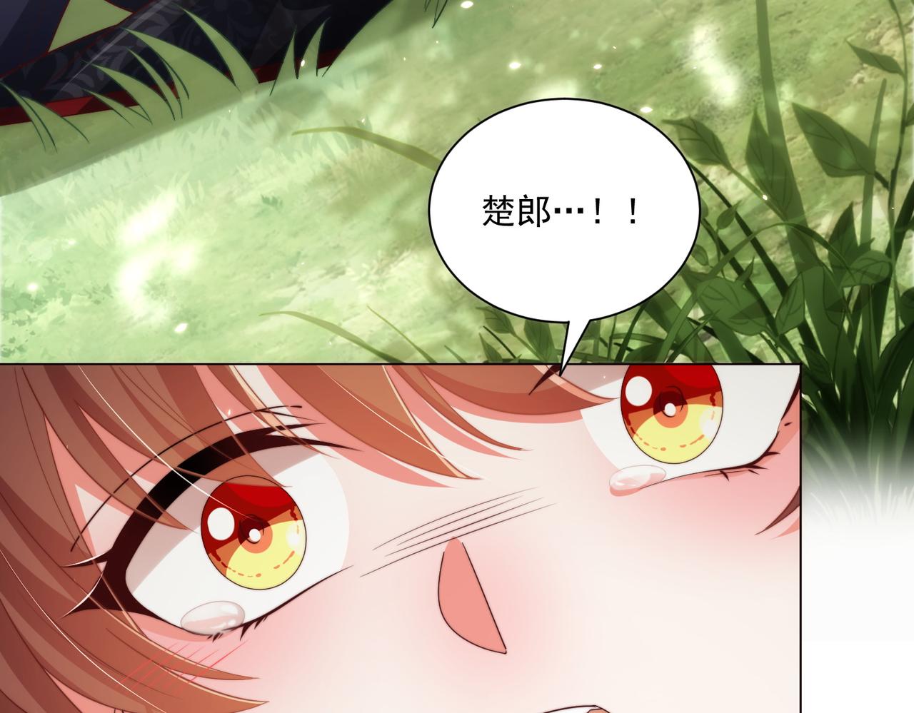 公主在上：国师请下轿韩漫全集-第106话  报以香吻一枚无删减无遮挡章节图片 