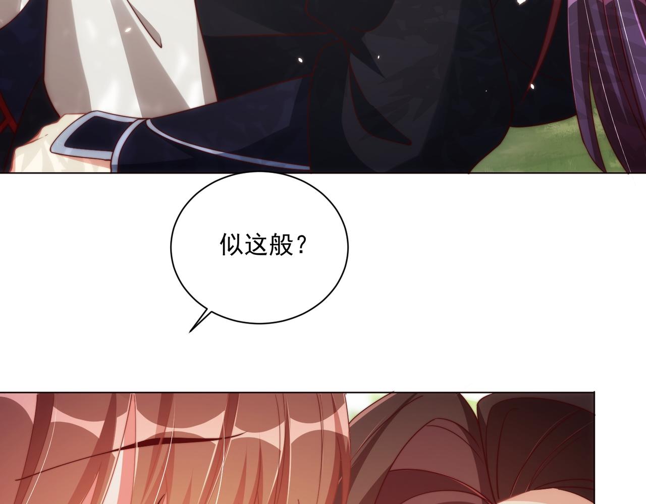 公主在上：国师请下轿韩漫全集-第106话  报以香吻一枚无删减无遮挡章节图片 