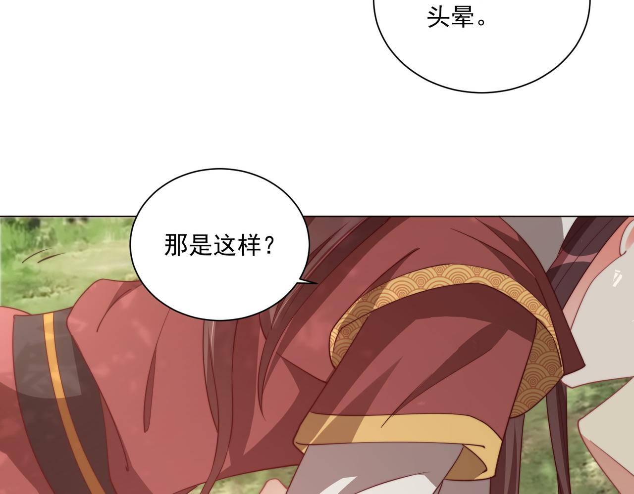 公主在上：国师请下轿韩漫全集-第106话  报以香吻一枚无删减无遮挡章节图片 