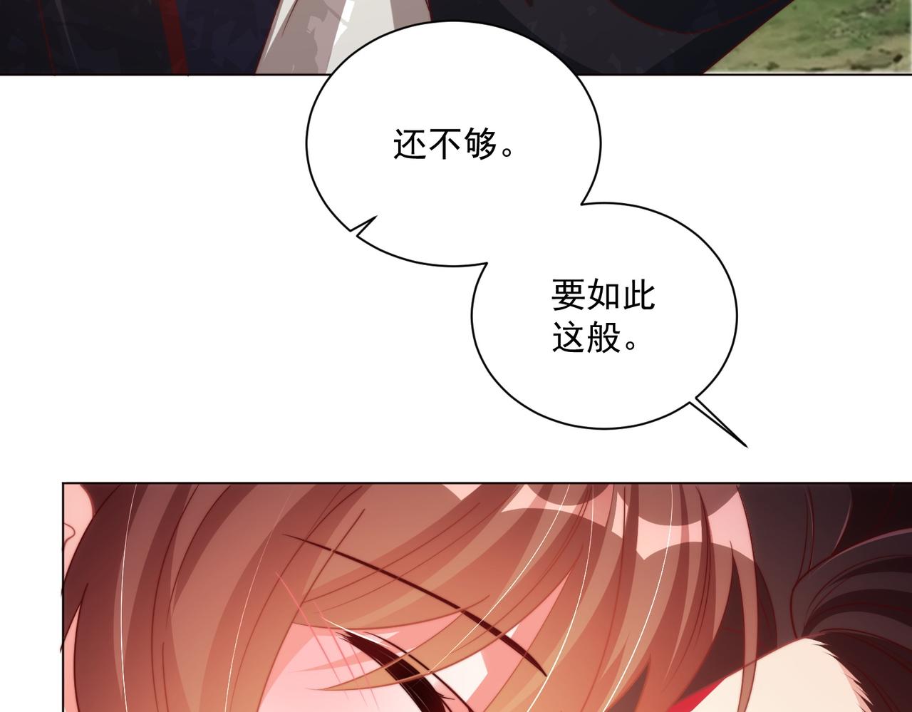 公主在上：国师请下轿韩漫全集-第106话  报以香吻一枚无删减无遮挡章节图片 