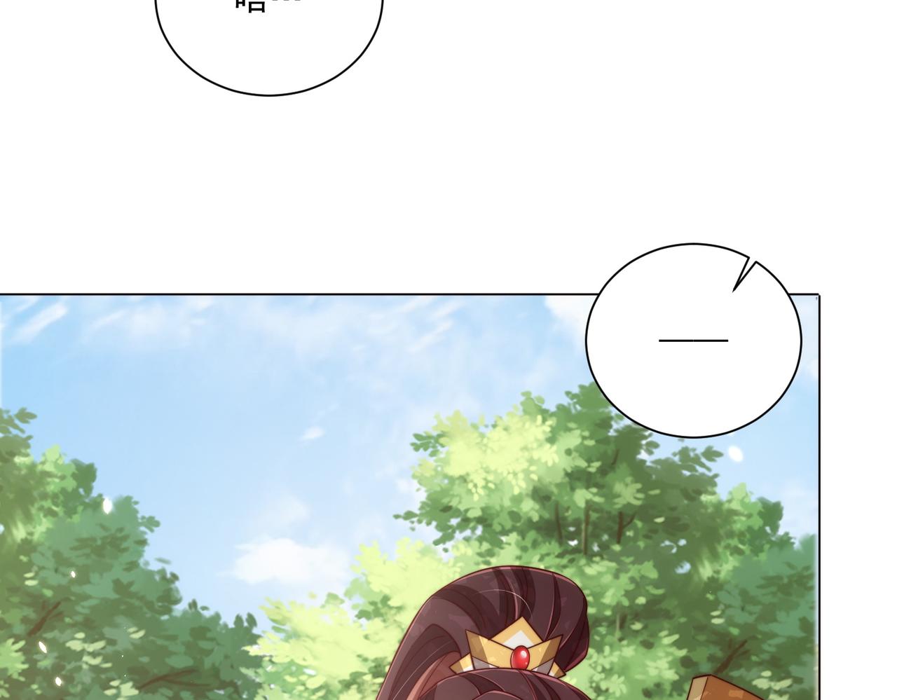 公主在上：国师请下轿韩漫全集-第106话  报以香吻一枚无删减无遮挡章节图片 