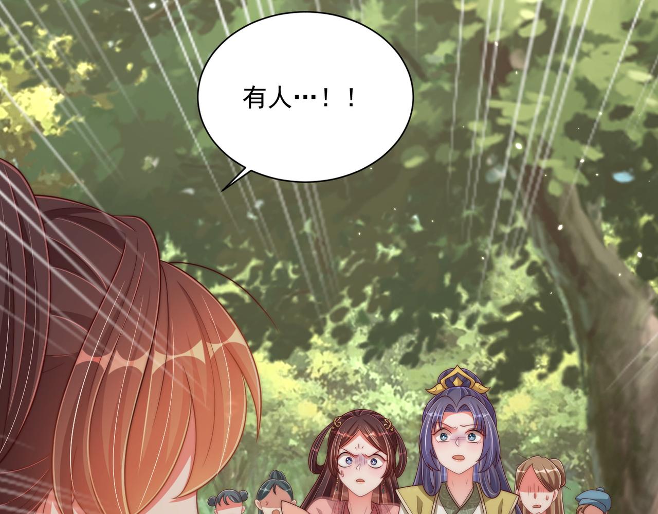 公主在上：国师请下轿韩漫全集-第106话  报以香吻一枚无删减无遮挡章节图片 