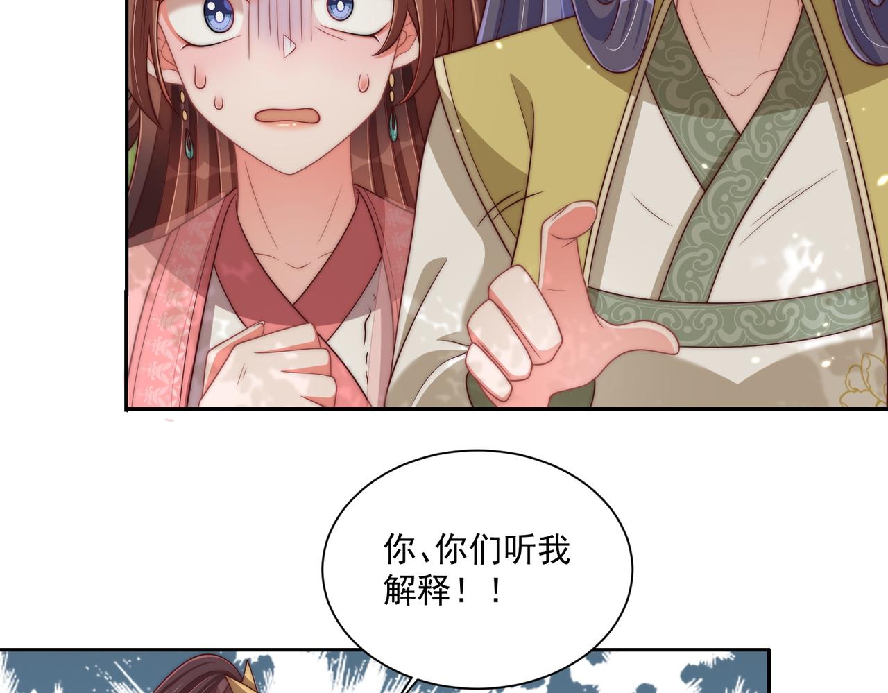 公主在上：国师请下轿韩漫全集-第106话  报以香吻一枚无删减无遮挡章节图片 