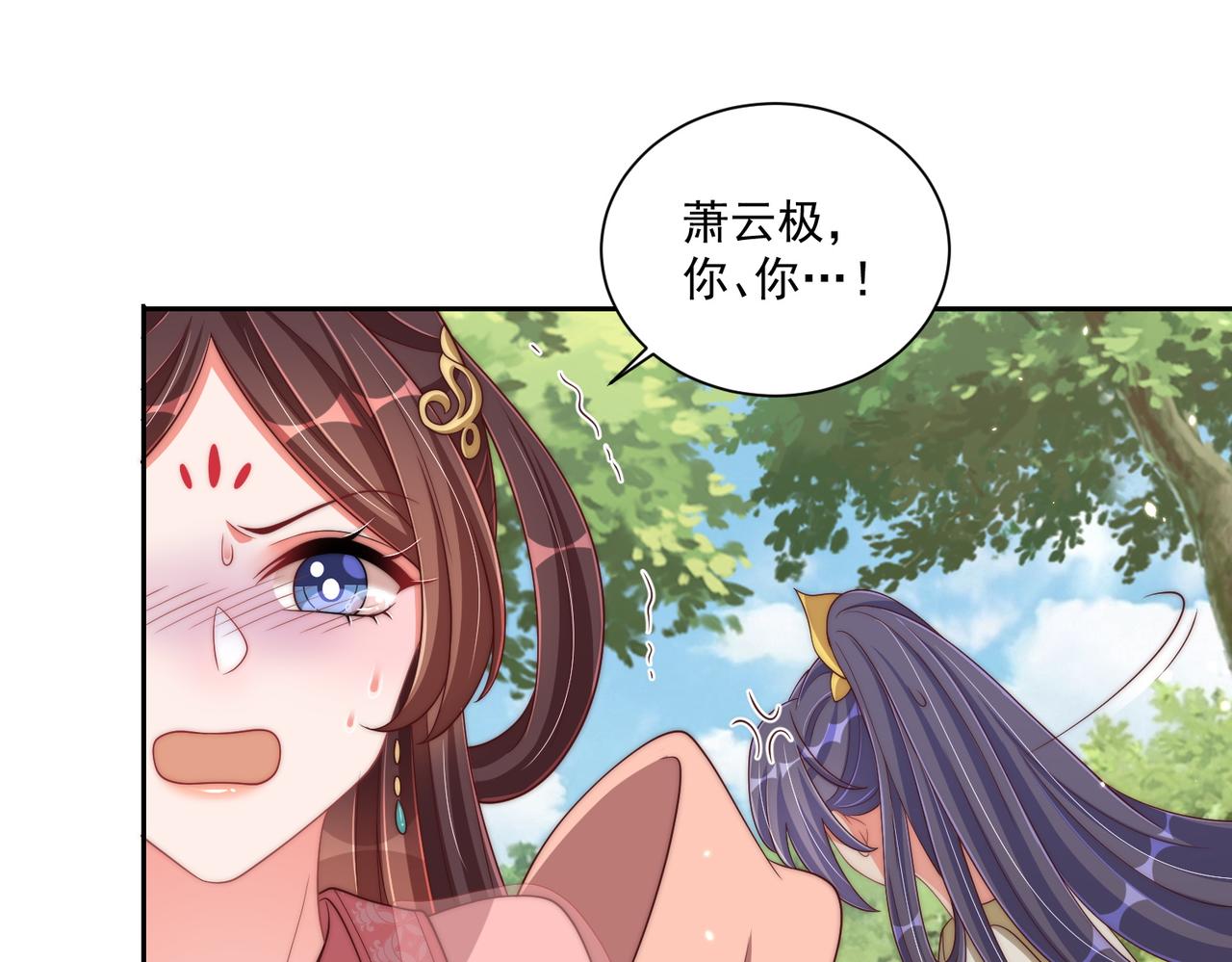 公主在上：国师请下轿韩漫全集-第106话  报以香吻一枚无删减无遮挡章节图片 