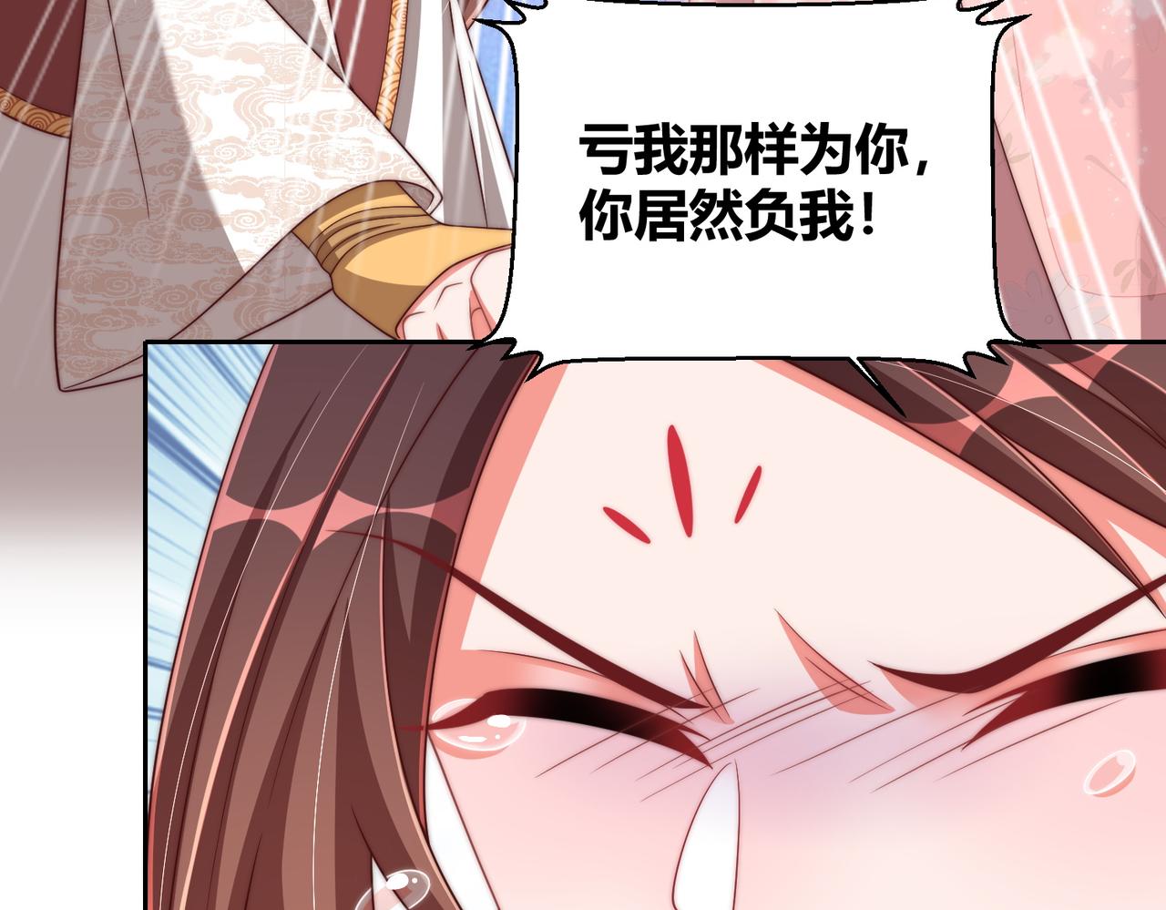 公主在上：国师请下轿韩漫全集-第106话  报以香吻一枚无删减无遮挡章节图片 