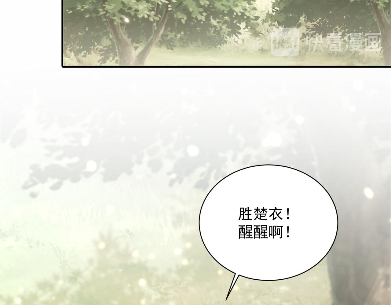 公主在上：国师请下轿韩漫全集-第106话  报以香吻一枚无删减无遮挡章节图片 
