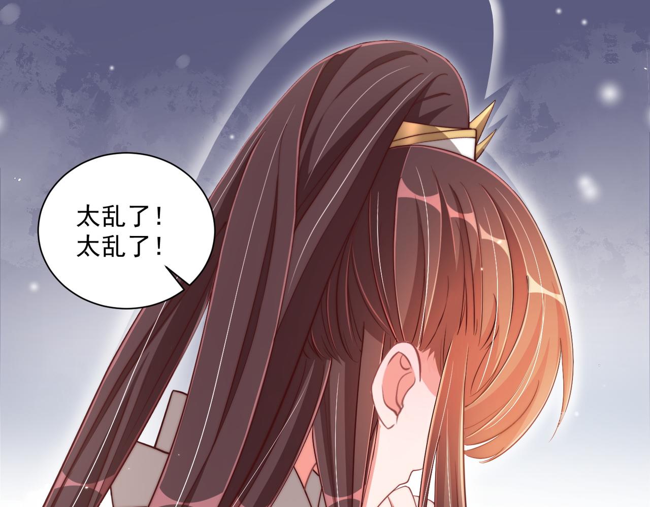 公主在上：国师请下轿韩漫全集-第106话  报以香吻一枚无删减无遮挡章节图片 