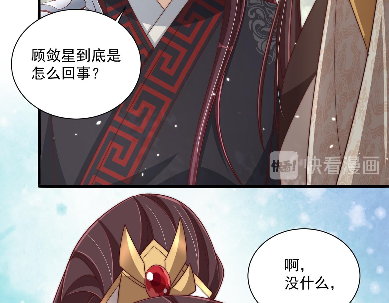 公主在上：国师请下轿韩漫全集-第106话  报以香吻一枚无删减无遮挡章节图片 