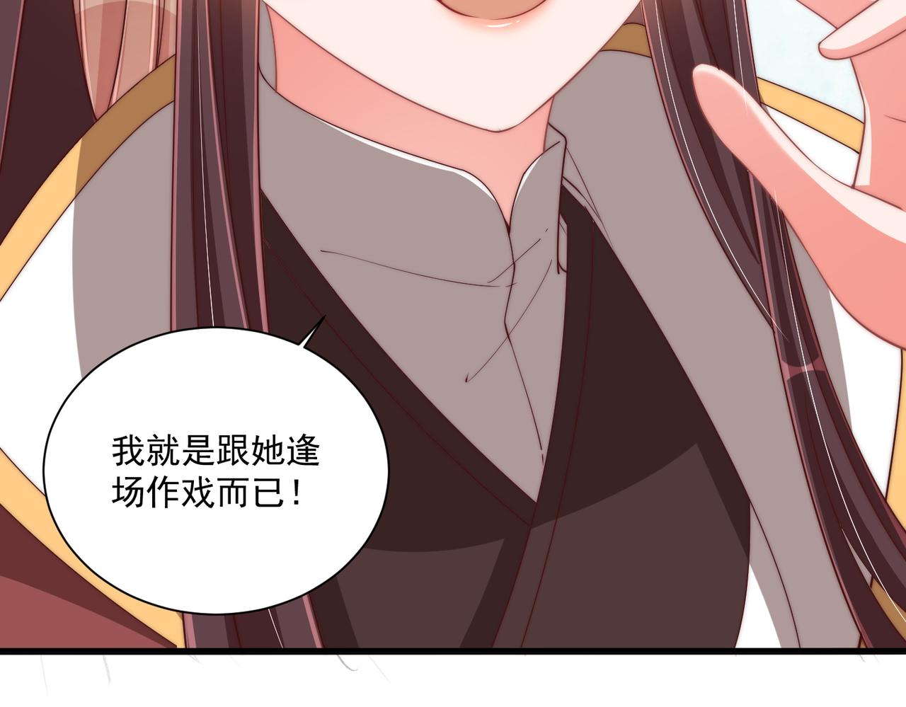 公主在上：国师请下轿韩漫全集-第106话  报以香吻一枚无删减无遮挡章节图片 