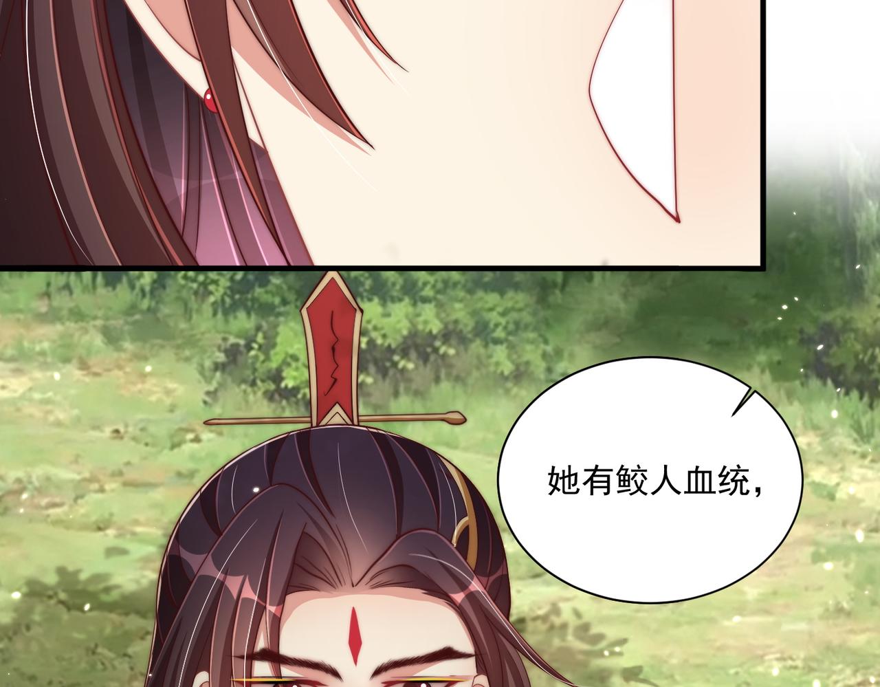 公主在上：国师请下轿韩漫全集-第106话  报以香吻一枚无删减无遮挡章节图片 