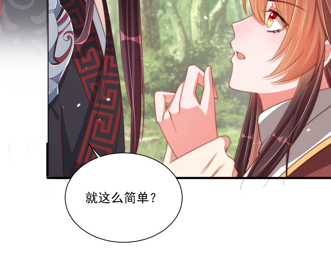 公主在上：国师请下轿韩漫全集-第106话  报以香吻一枚无删减无遮挡章节图片 
