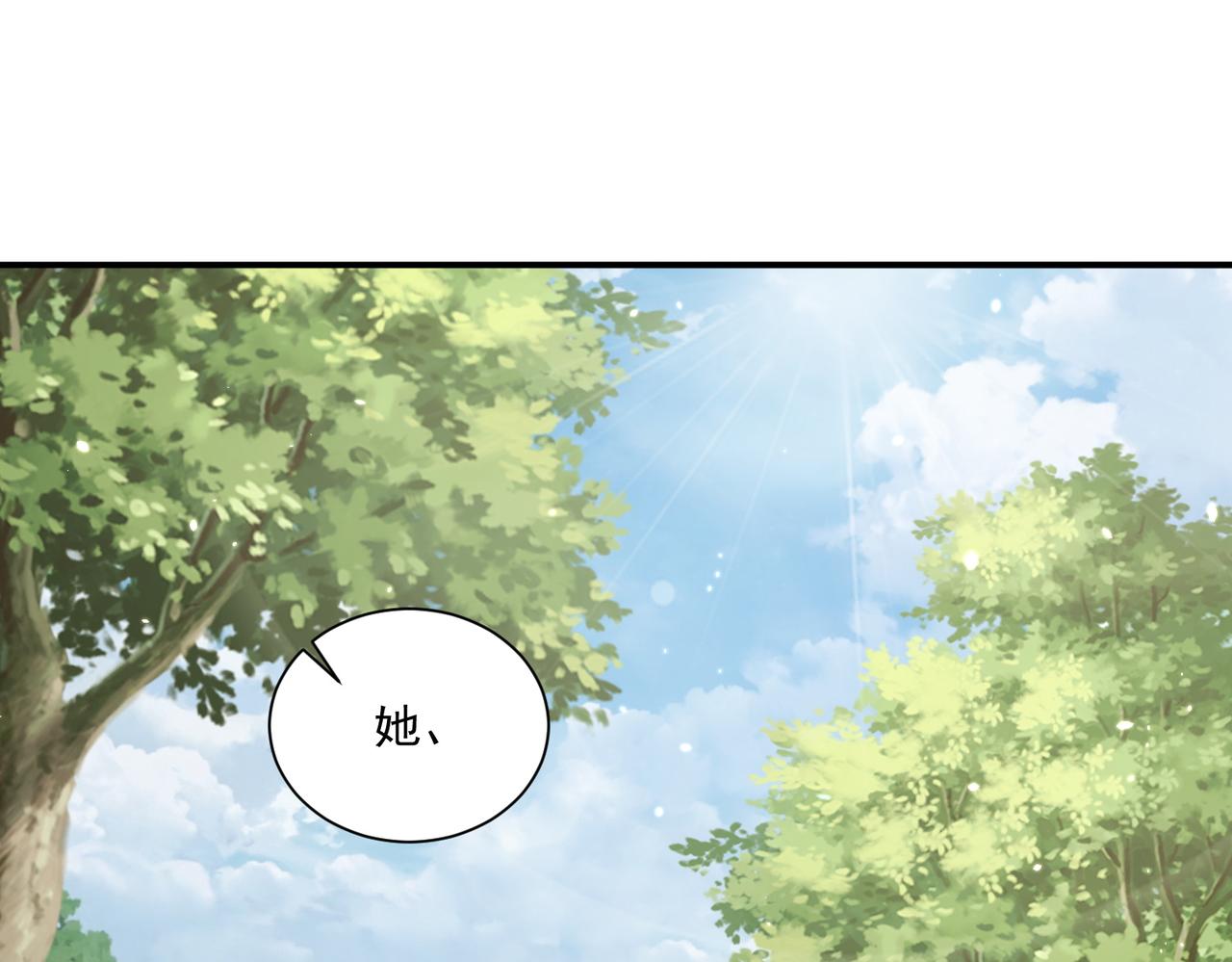 公主在上：国师请下轿韩漫全集-第106话  报以香吻一枚无删减无遮挡章节图片 