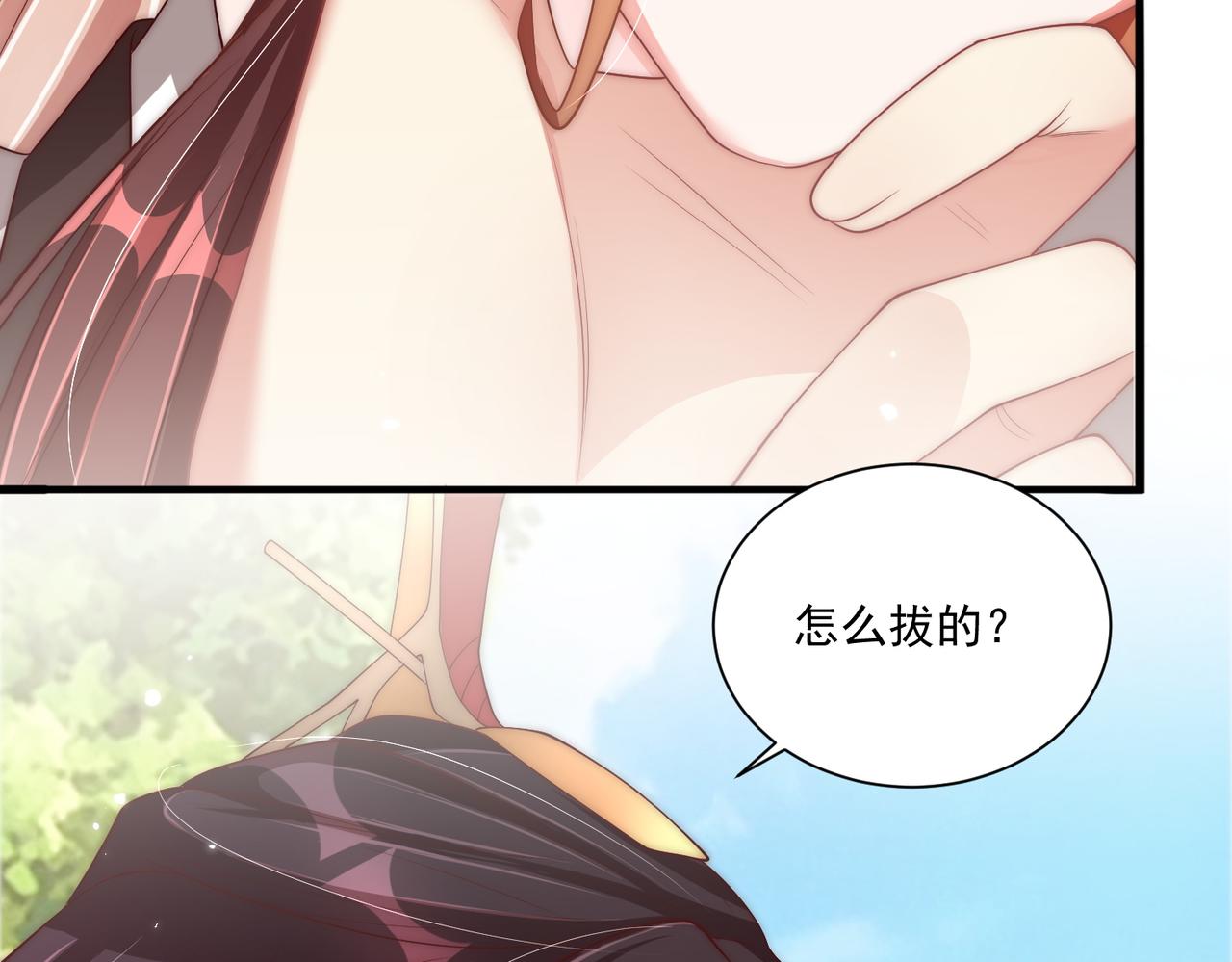 公主在上：国师请下轿韩漫全集-第106话  报以香吻一枚无删减无遮挡章节图片 