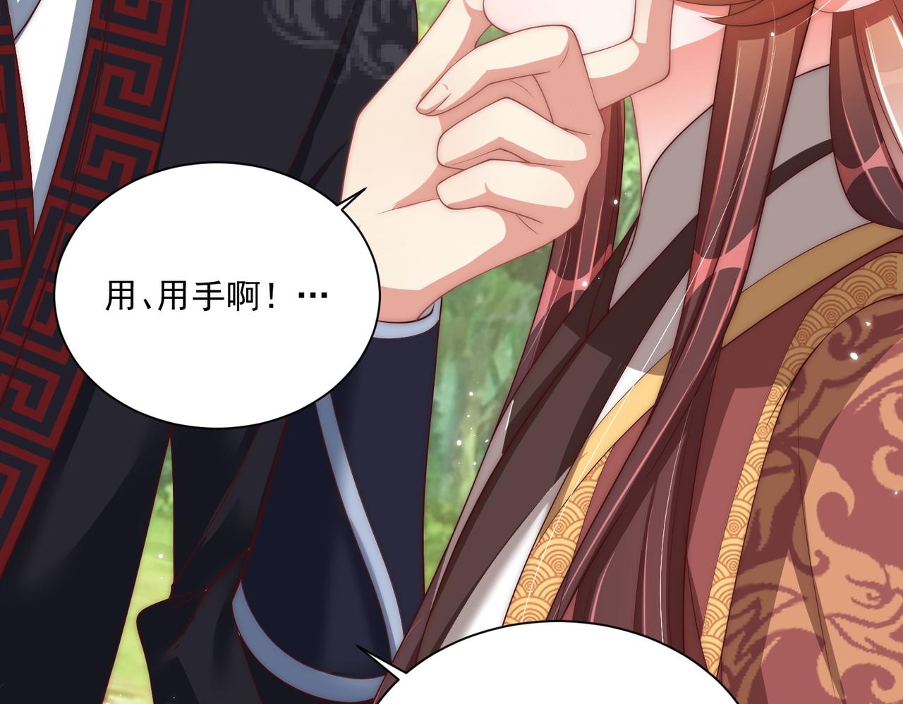 公主在上：国师请下轿韩漫全集-第106话  报以香吻一枚无删减无遮挡章节图片 