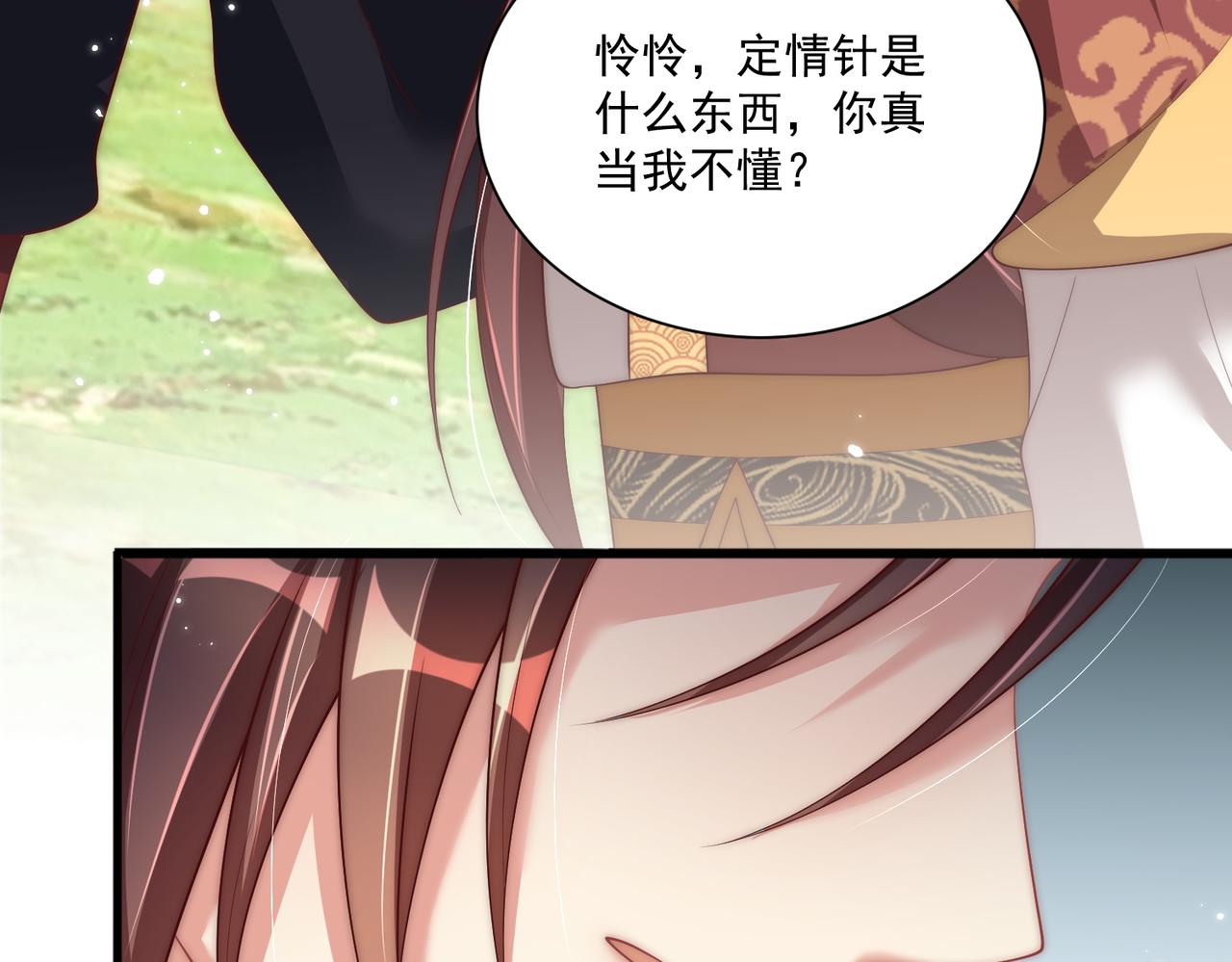 公主在上：国师请下轿韩漫全集-第106话  报以香吻一枚无删减无遮挡章节图片 
