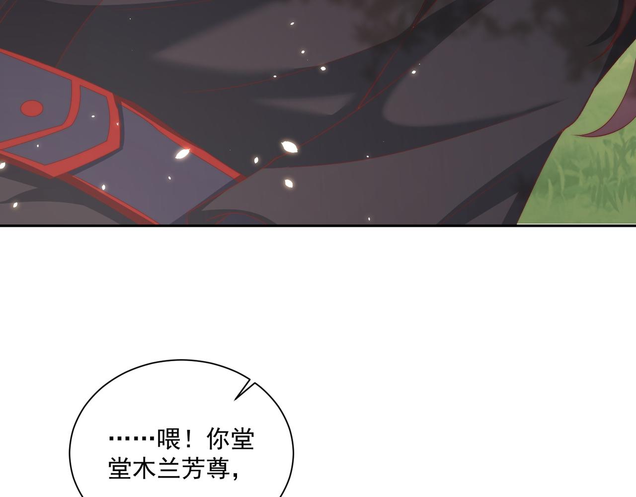 公主在上：国师请下轿韩漫全集-第106话  报以香吻一枚无删减无遮挡章节图片 