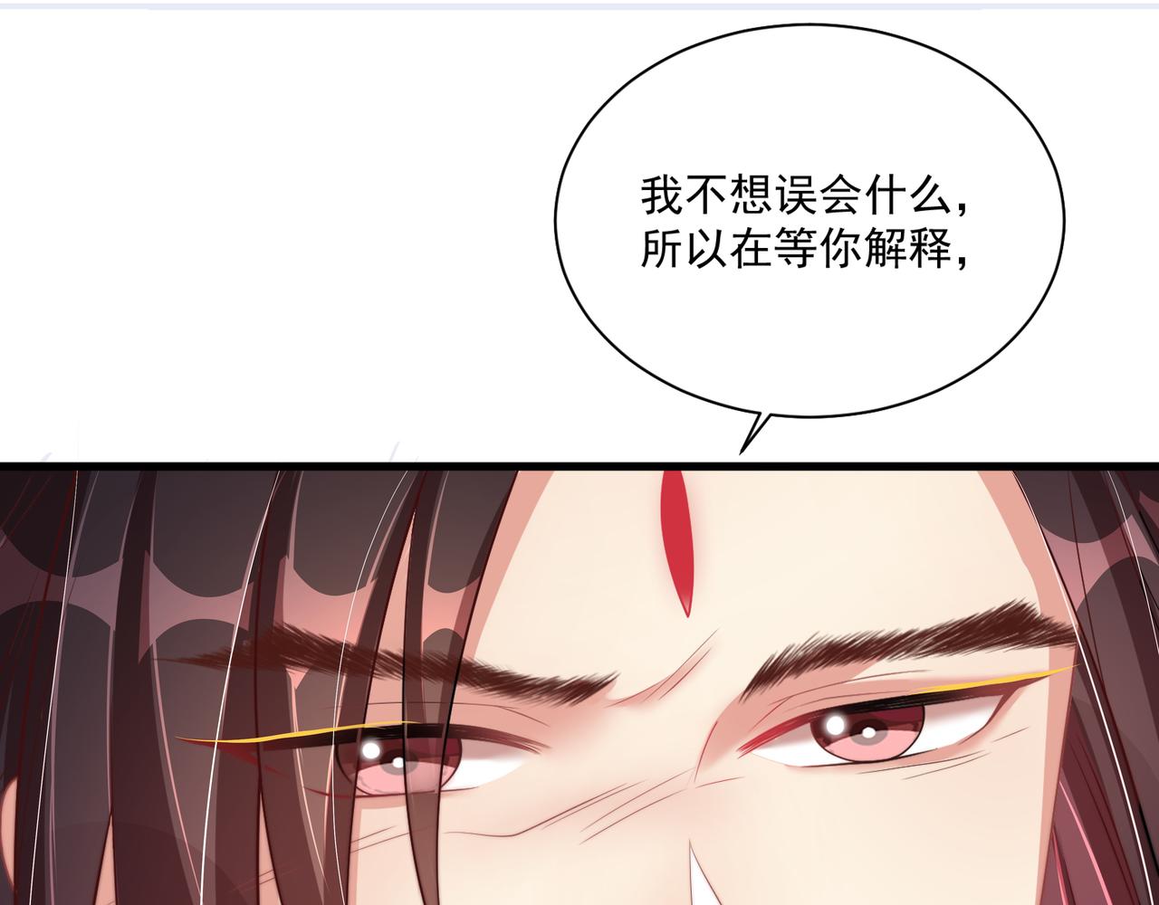 公主在上：国师请下轿韩漫全集-第106话  报以香吻一枚无删减无遮挡章节图片 
