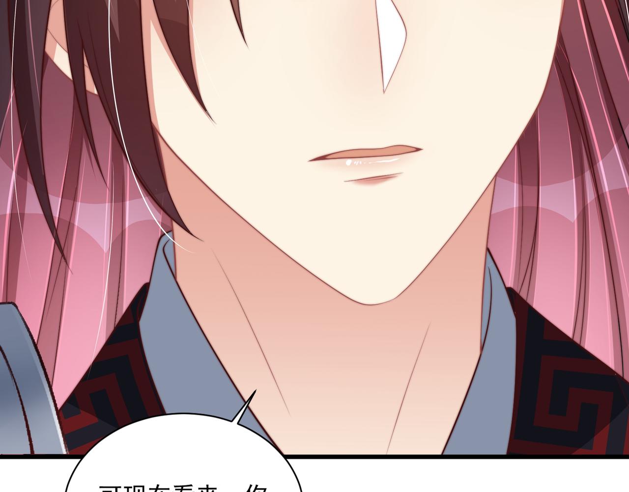 公主在上：国师请下轿韩漫全集-第106话  报以香吻一枚无删减无遮挡章节图片 