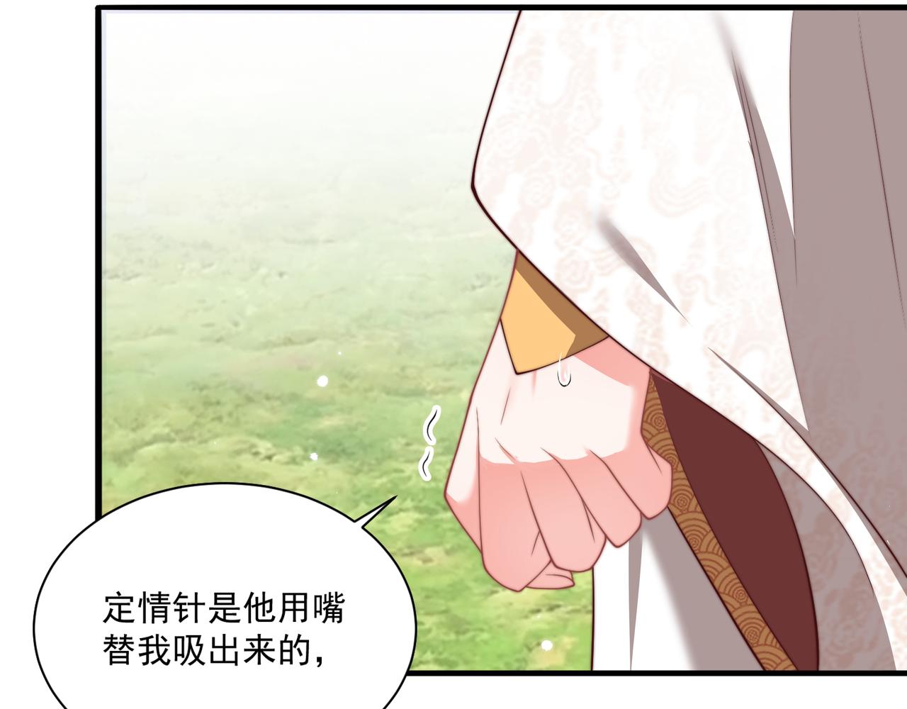公主在上：国师请下轿韩漫全集-第106话  报以香吻一枚无删减无遮挡章节图片 