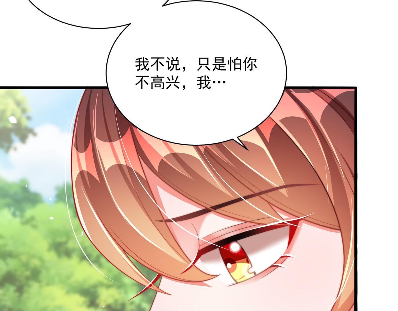 公主在上：国师请下轿韩漫全集-第106话  报以香吻一枚无删减无遮挡章节图片 