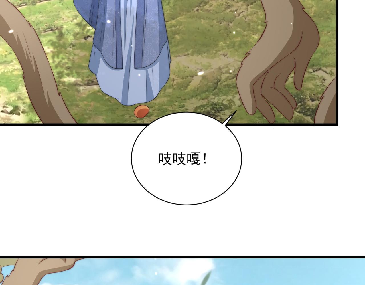 公主在上：国师请下轿韩漫全集-第107话  第一盏金爵无删减无遮挡章节图片 