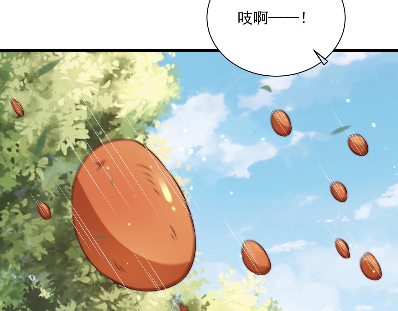 公主在上：国师请下轿韩漫全集-第107话  第一盏金爵无删减无遮挡章节图片 