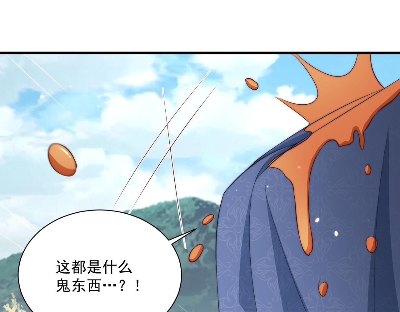 公主在上：国师请下轿韩漫全集-第107话  第一盏金爵无删减无遮挡章节图片 