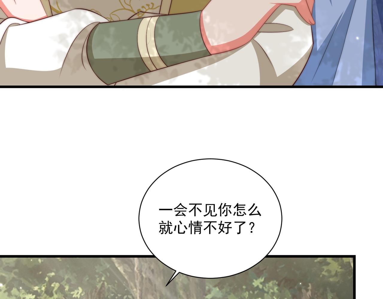 公主在上：国师请下轿韩漫全集-第107话  第一盏金爵无删减无遮挡章节图片 