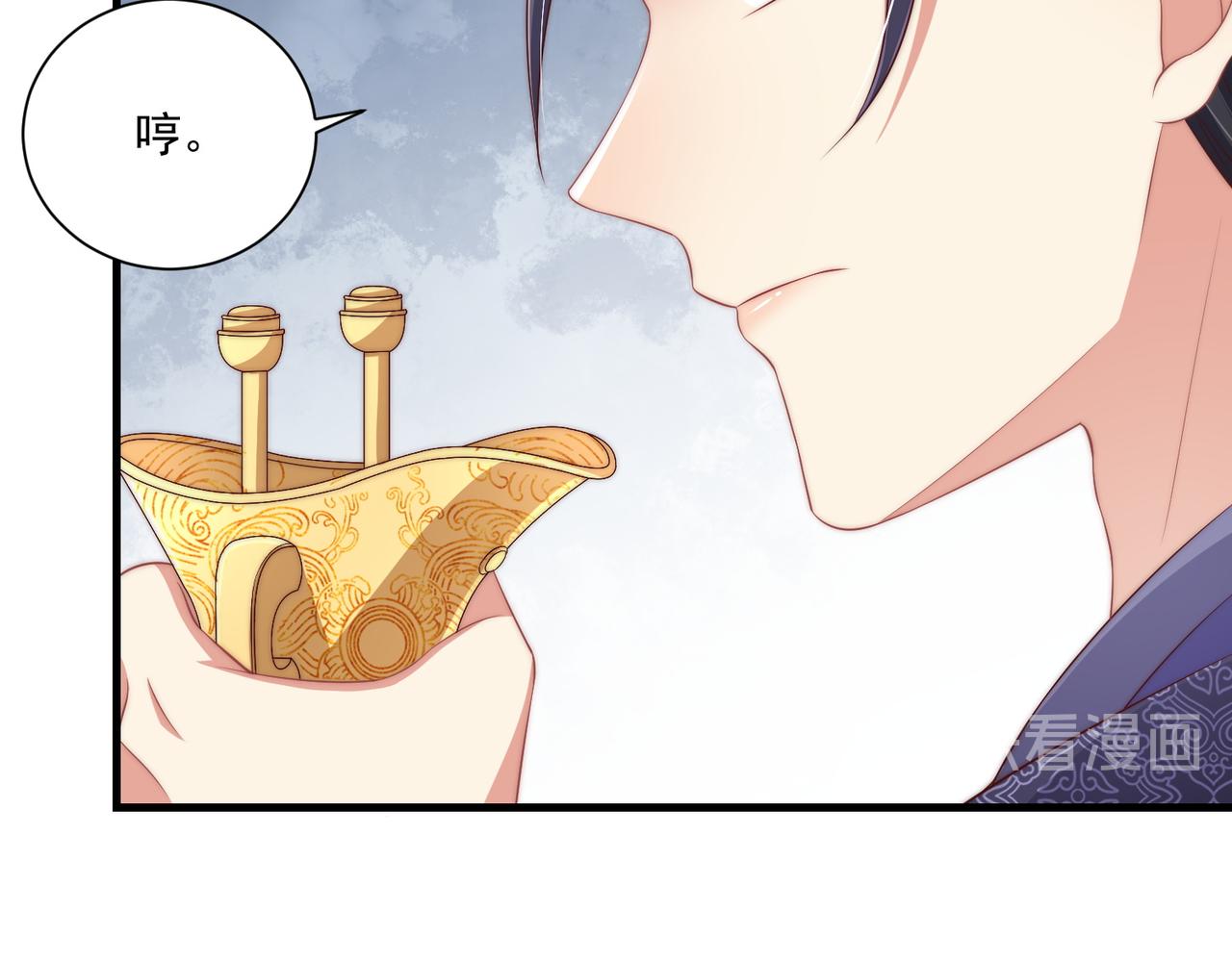 公主在上：国师请下轿韩漫全集-第107话  第一盏金爵无删减无遮挡章节图片 