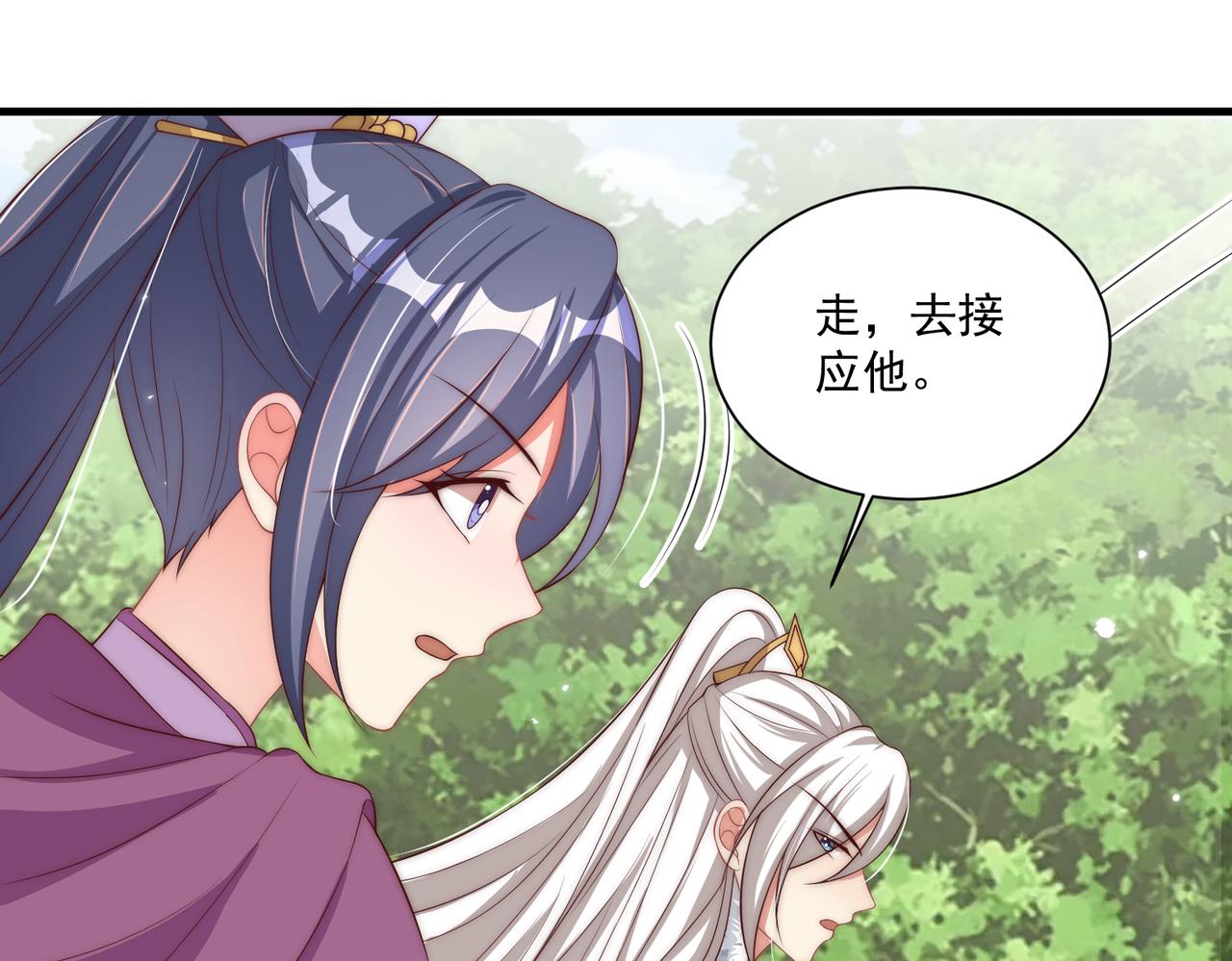 公主在上：国师请下轿韩漫全集-第107话  第一盏金爵无删减无遮挡章节图片 