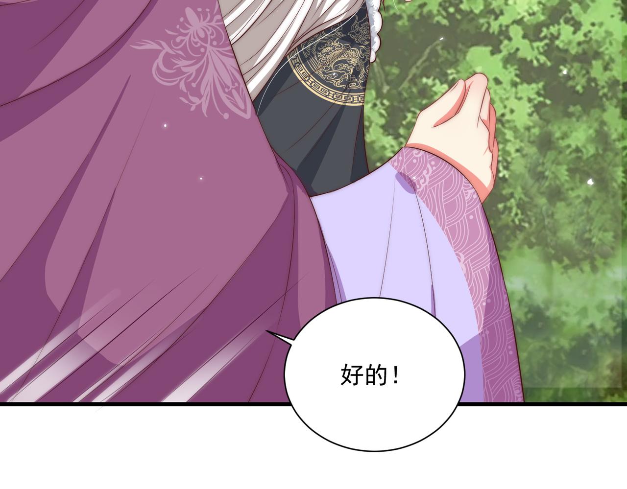 公主在上：国师请下轿韩漫全集-第107话  第一盏金爵无删减无遮挡章节图片 
