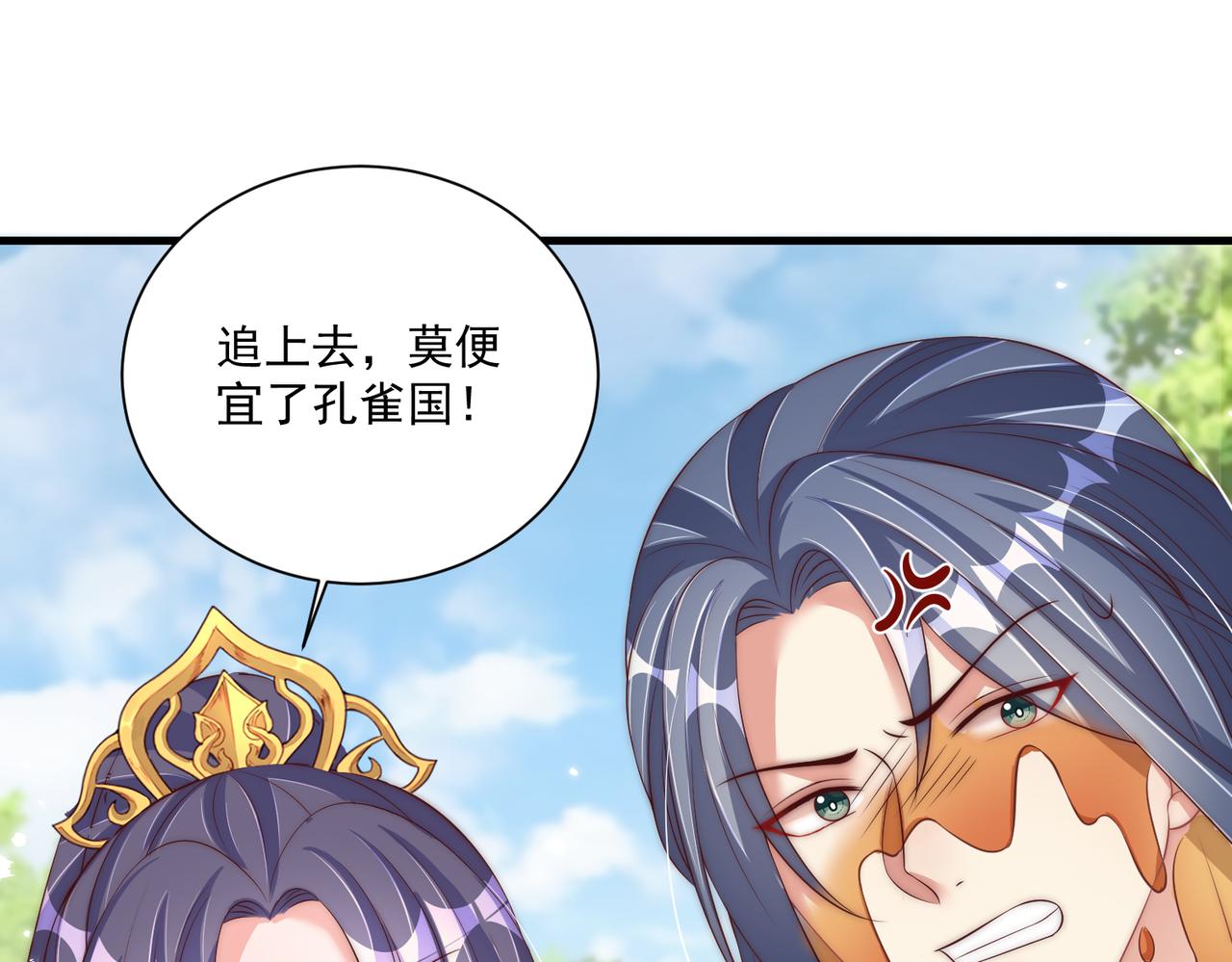 公主在上：国师请下轿韩漫全集-第107话  第一盏金爵无删减无遮挡章节图片 