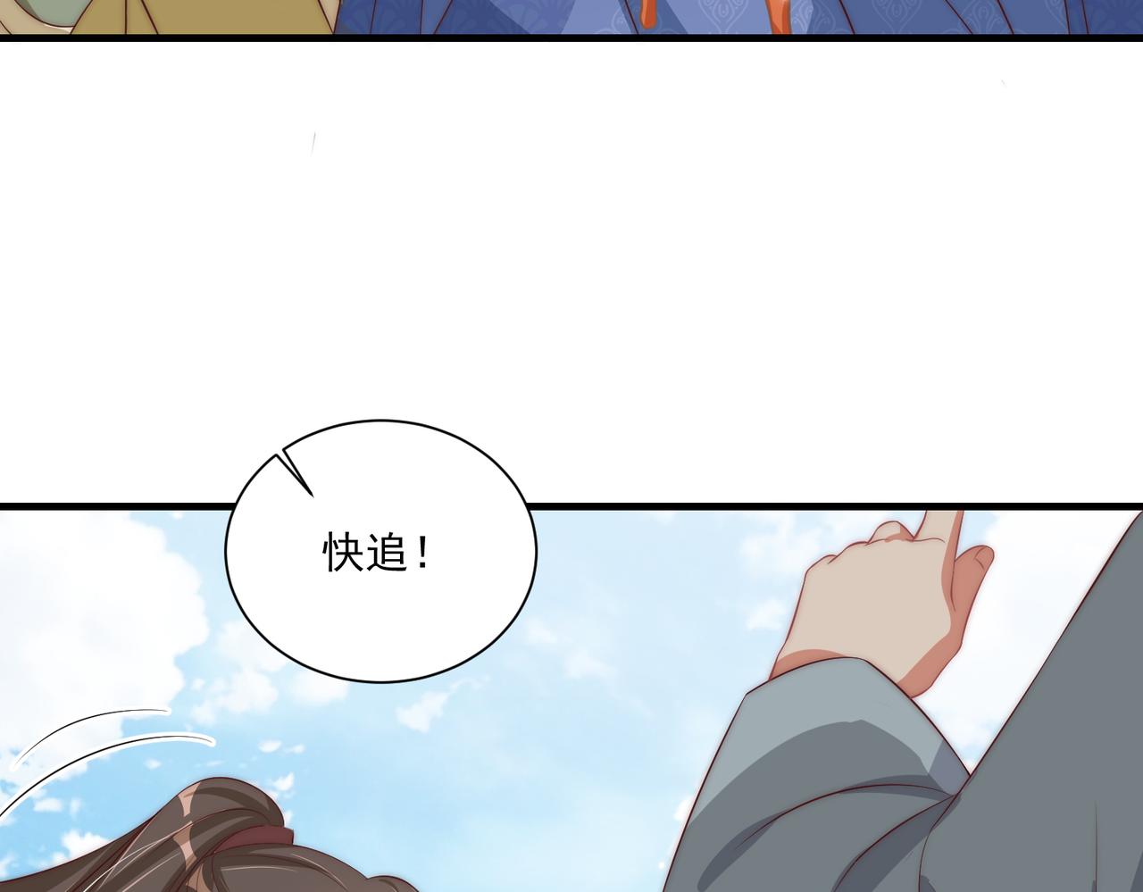 公主在上：国师请下轿韩漫全集-第107话  第一盏金爵无删减无遮挡章节图片 