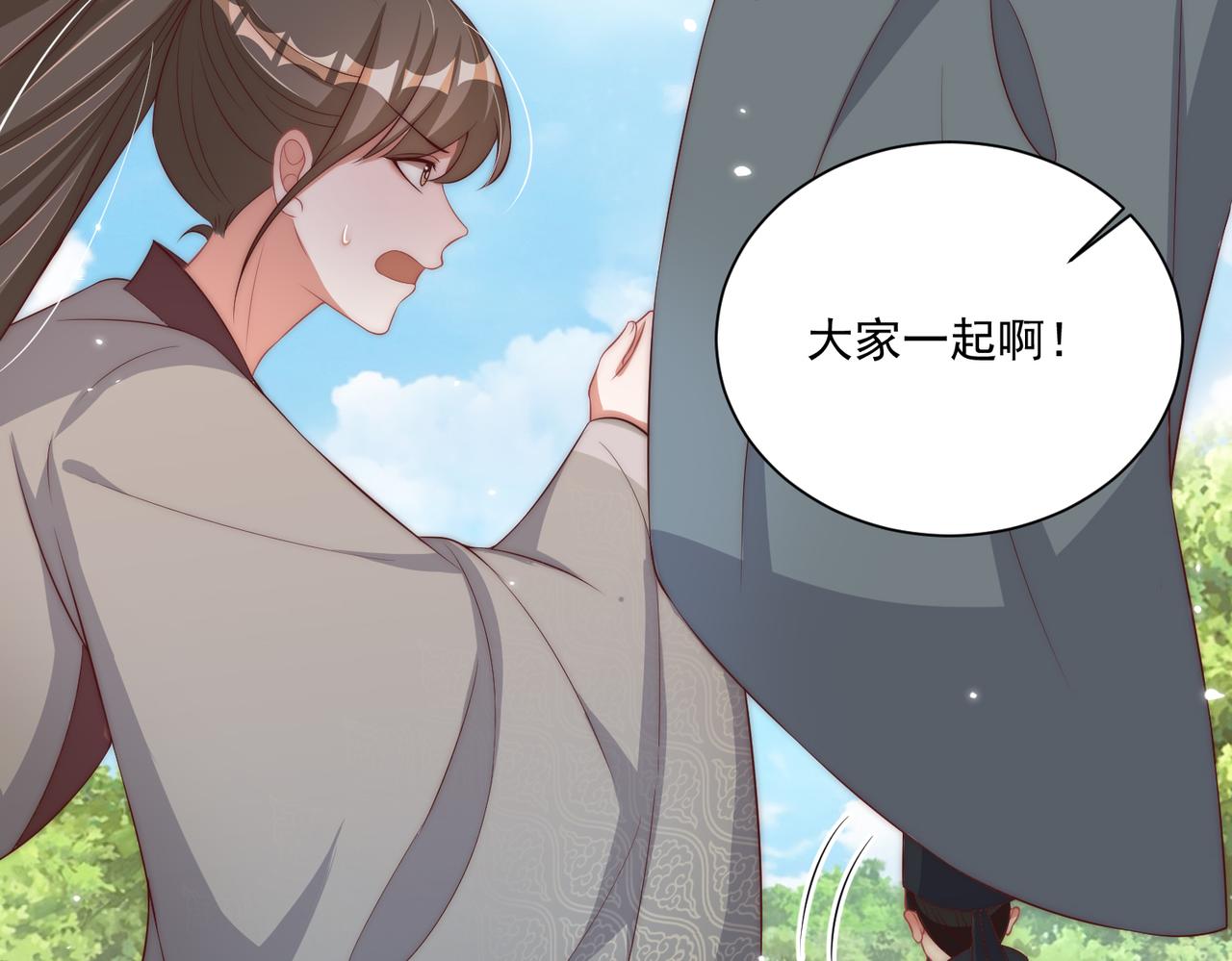 公主在上：国师请下轿韩漫全集-第107话  第一盏金爵无删减无遮挡章节图片 