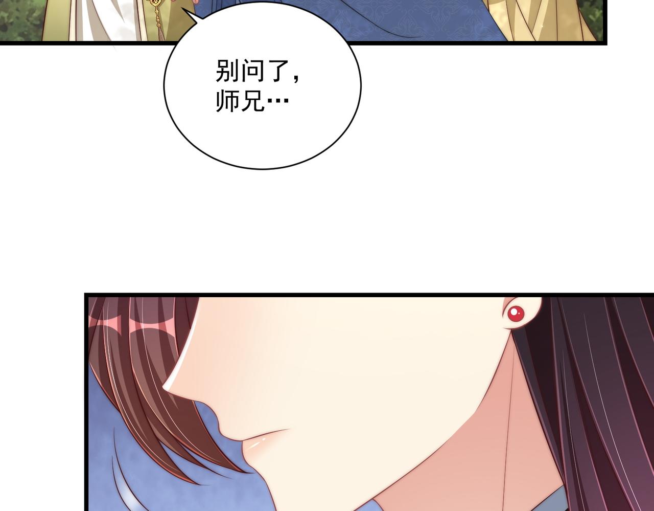 公主在上：国师请下轿韩漫全集-第107话  第一盏金爵无删减无遮挡章节图片 