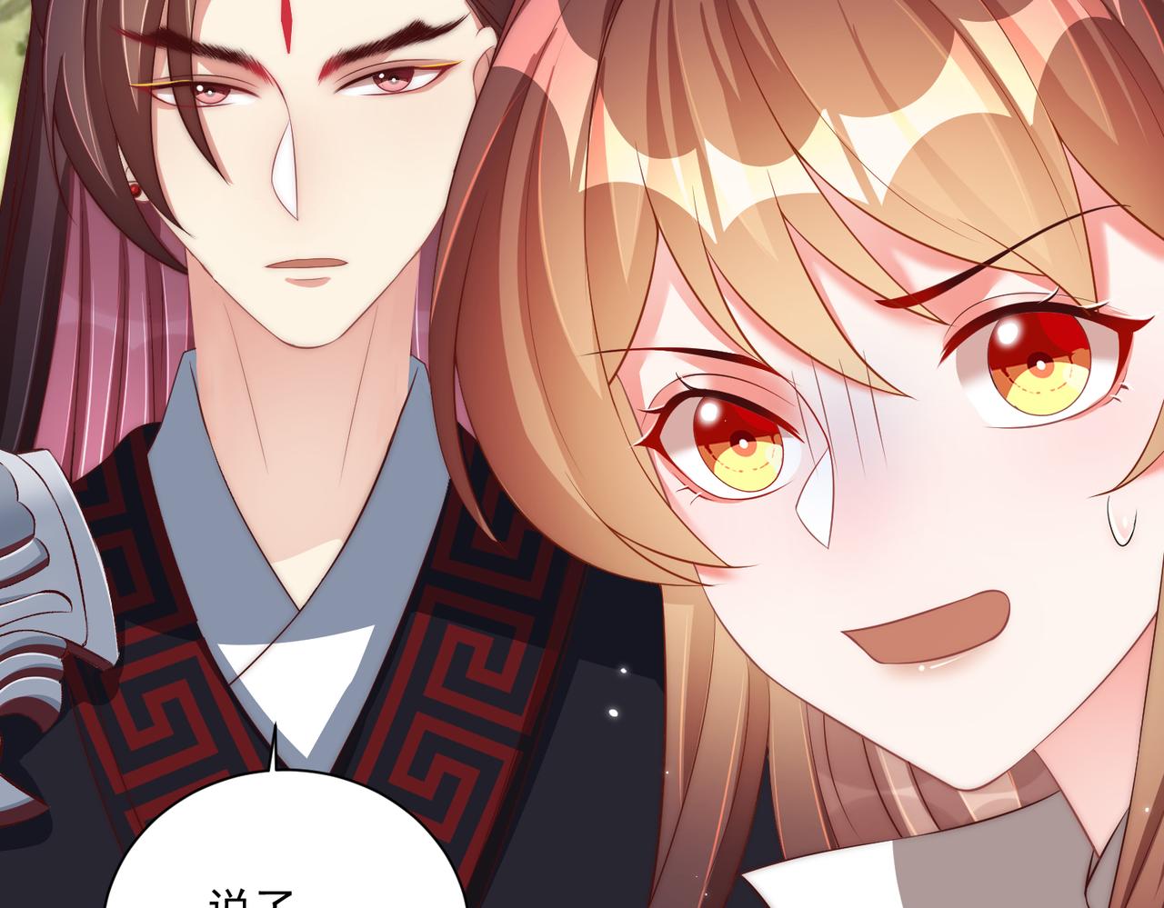 公主在上：国师请下轿韩漫全集-第107话  第一盏金爵无删减无遮挡章节图片 