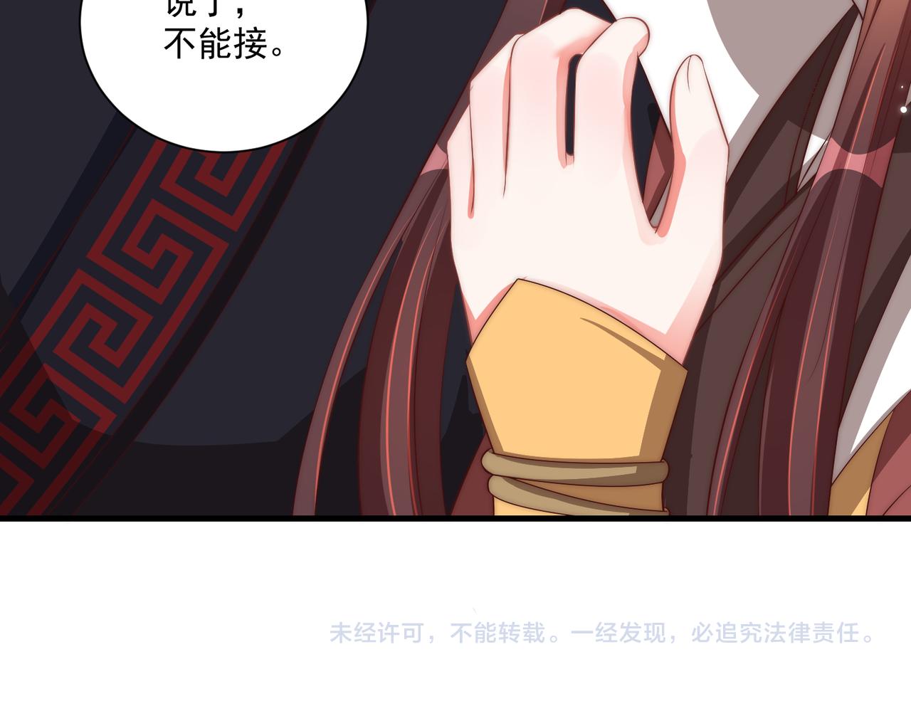 公主在上：国师请下轿韩漫全集-第107话  第一盏金爵无删减无遮挡章节图片 