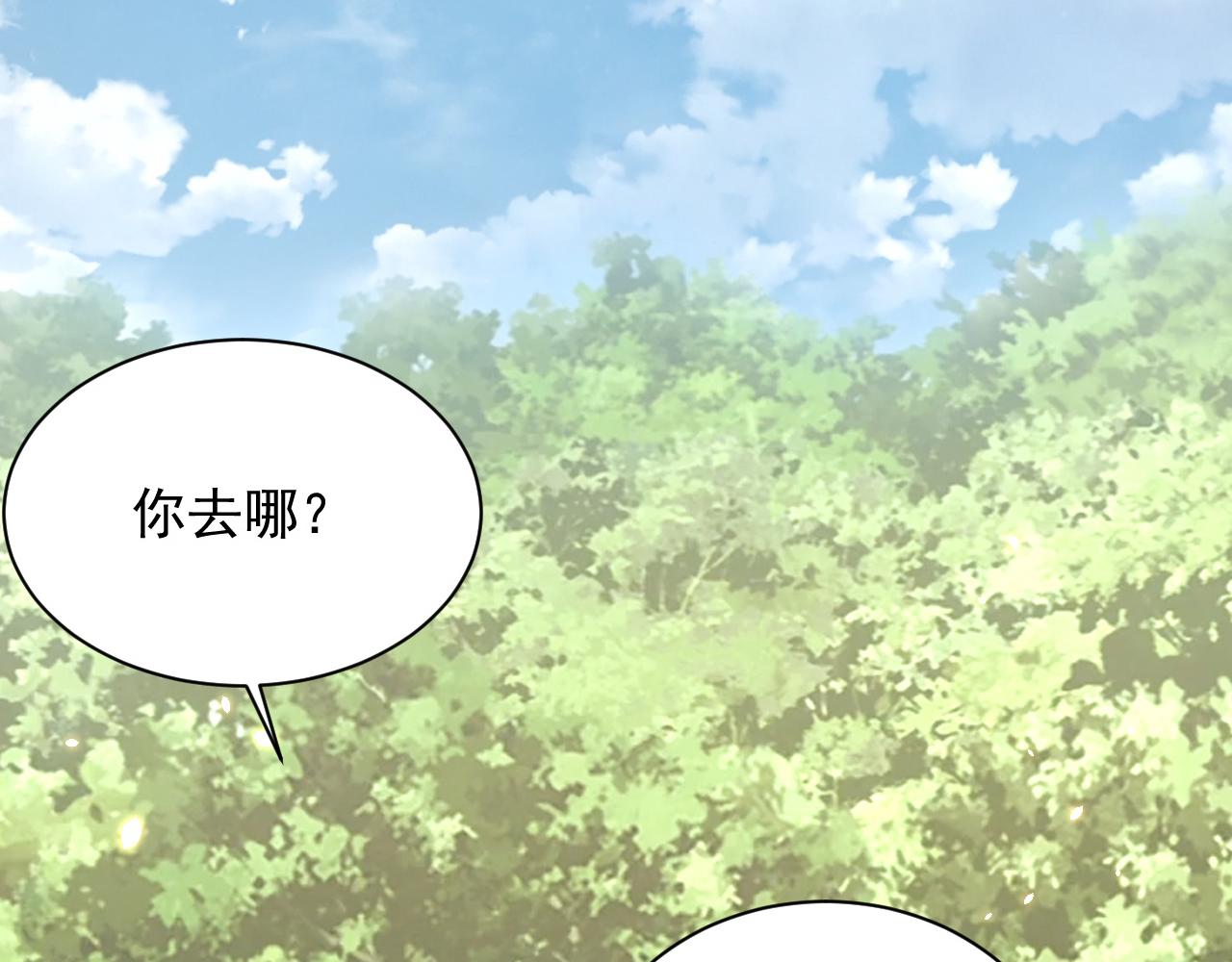 公主在上：国师请下轿韩漫全集-第107话  第一盏金爵无删减无遮挡章节图片 