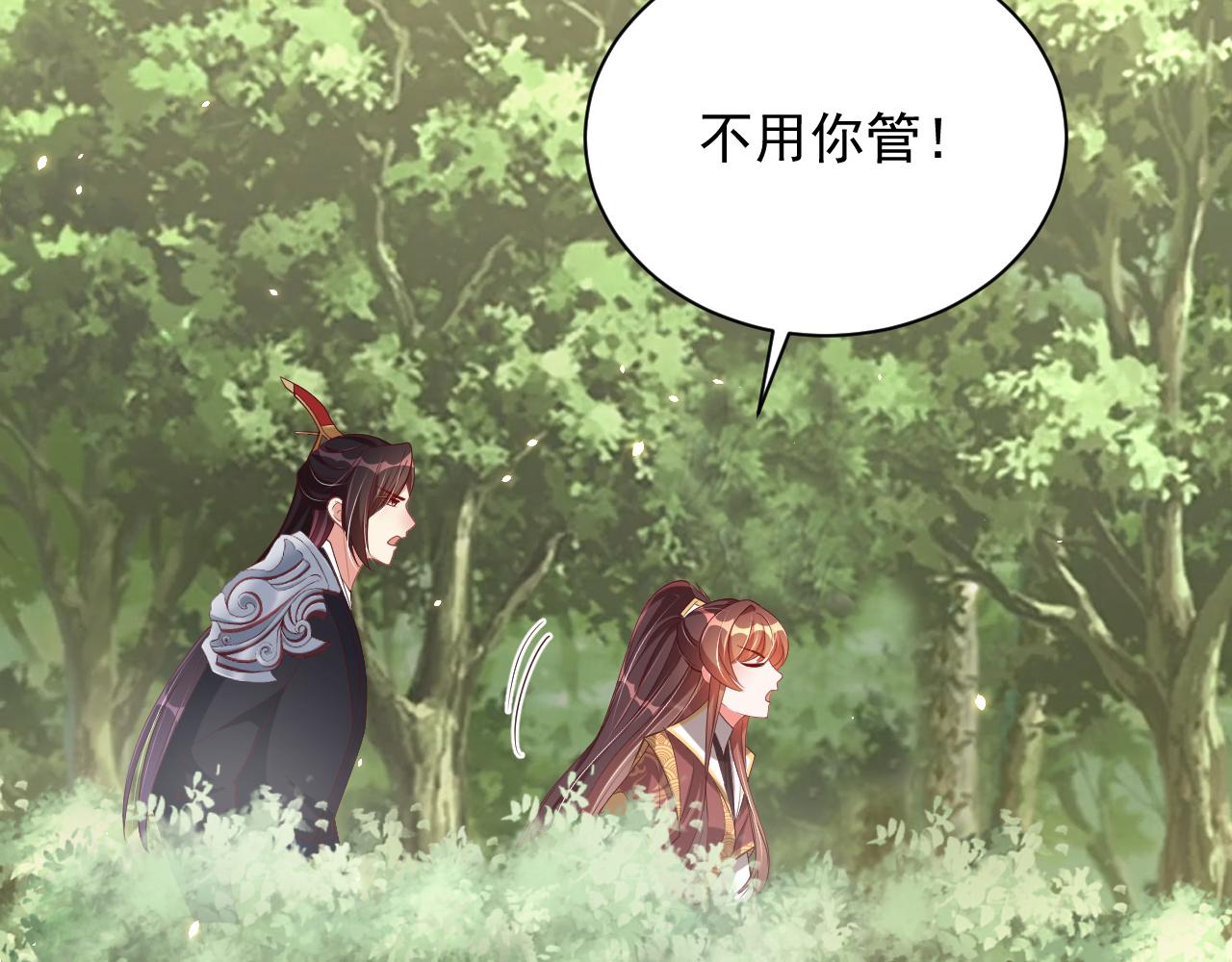 公主在上：国师请下轿韩漫全集-第107话  第一盏金爵无删减无遮挡章节图片 