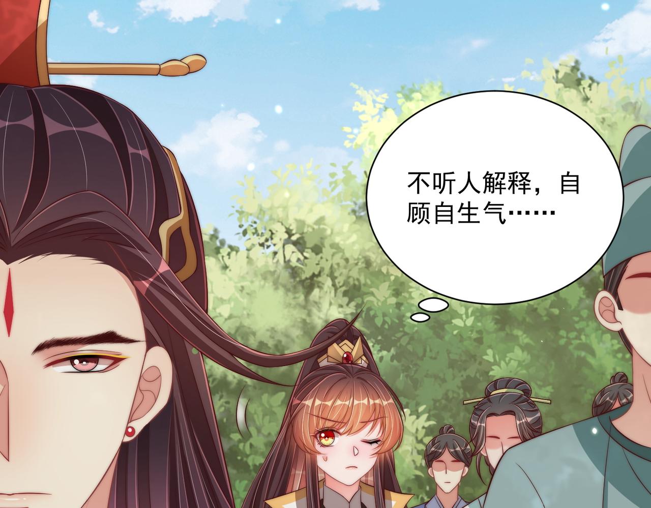公主在上：国师请下轿韩漫全集-第107话  第一盏金爵无删减无遮挡章节图片 