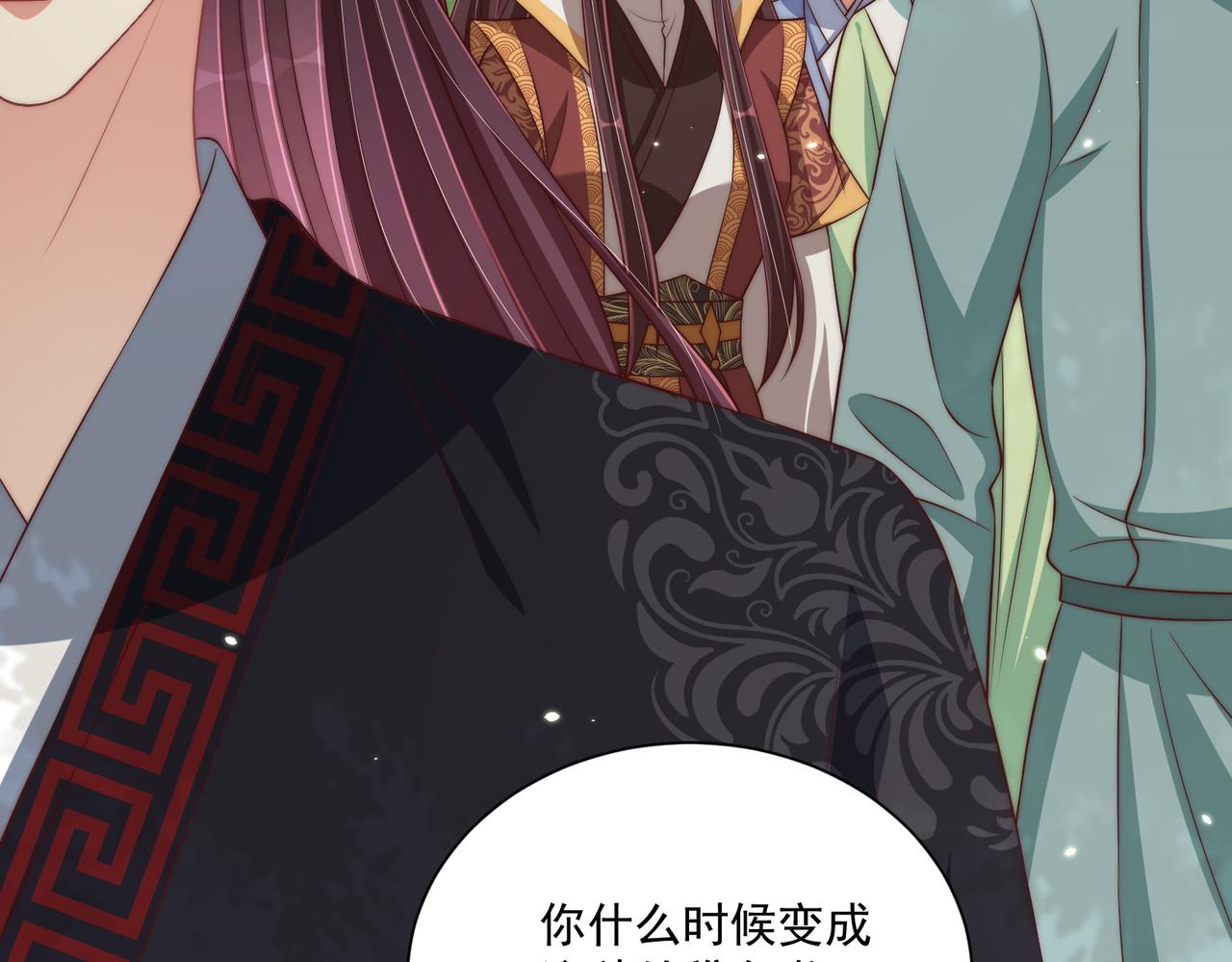 公主在上：国师请下轿韩漫全集-第107话  第一盏金爵无删减无遮挡章节图片 